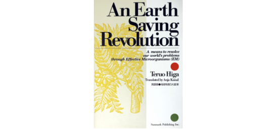 Bekijk deze afbeelding van An Earth Saving Revolution (deel 1) op EM-Store.eu